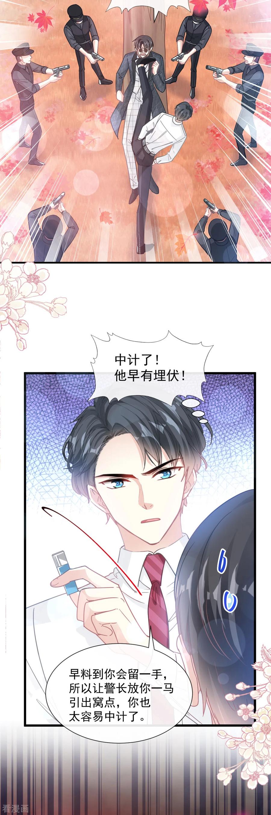 第97话寺院祈福-霸道总裁轻点爱-热萌文化（第16张）