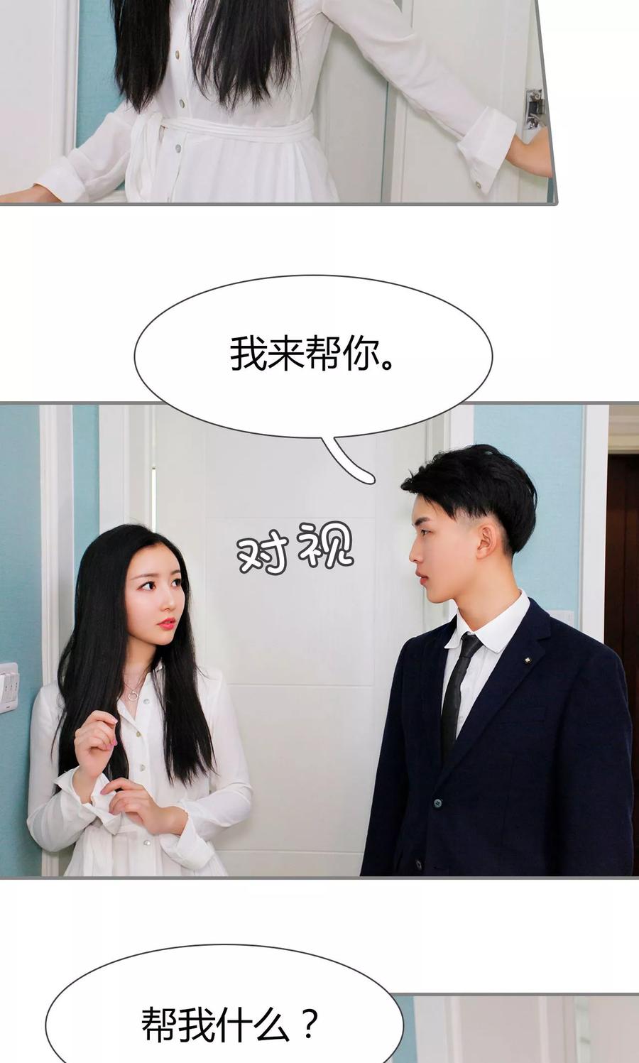 第13话-霸婚老公赖上门-剧能玩（第6张）