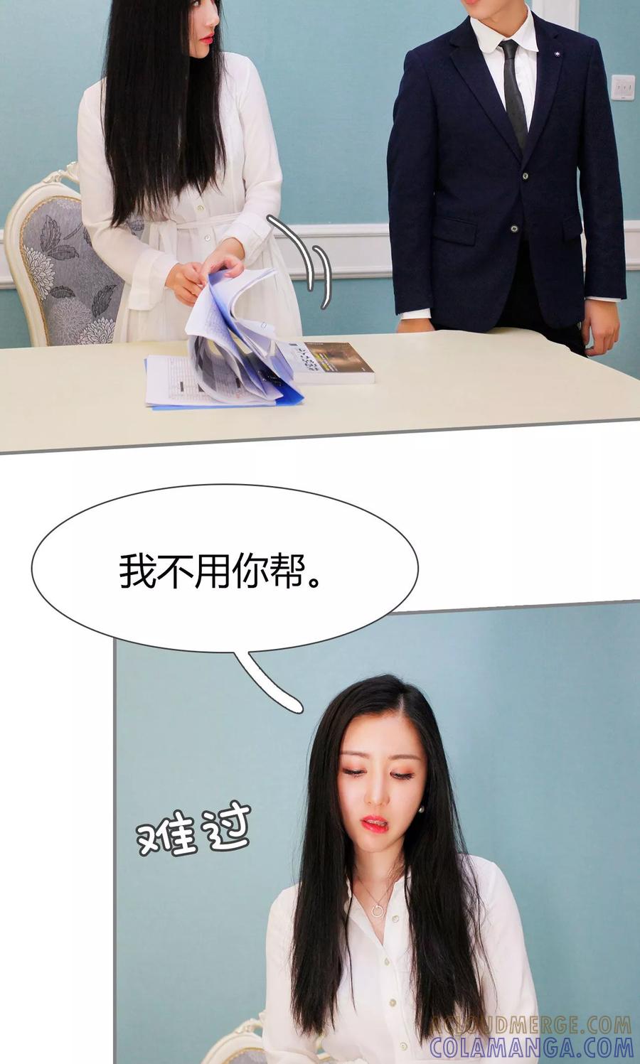 第13话-霸婚老公赖上门-剧能玩（第9张）