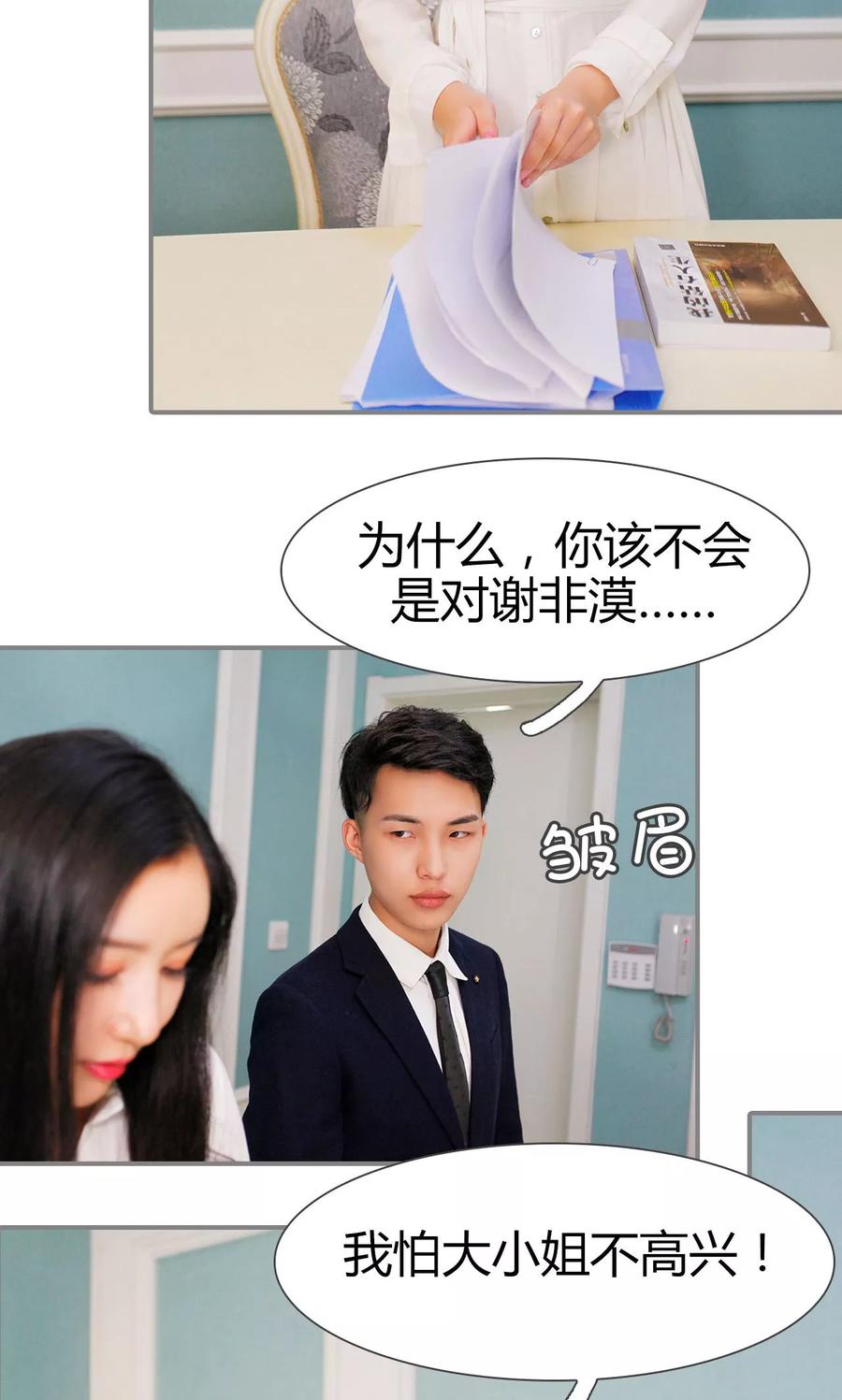 第13话-霸婚老公赖上门-剧能玩（第10张）