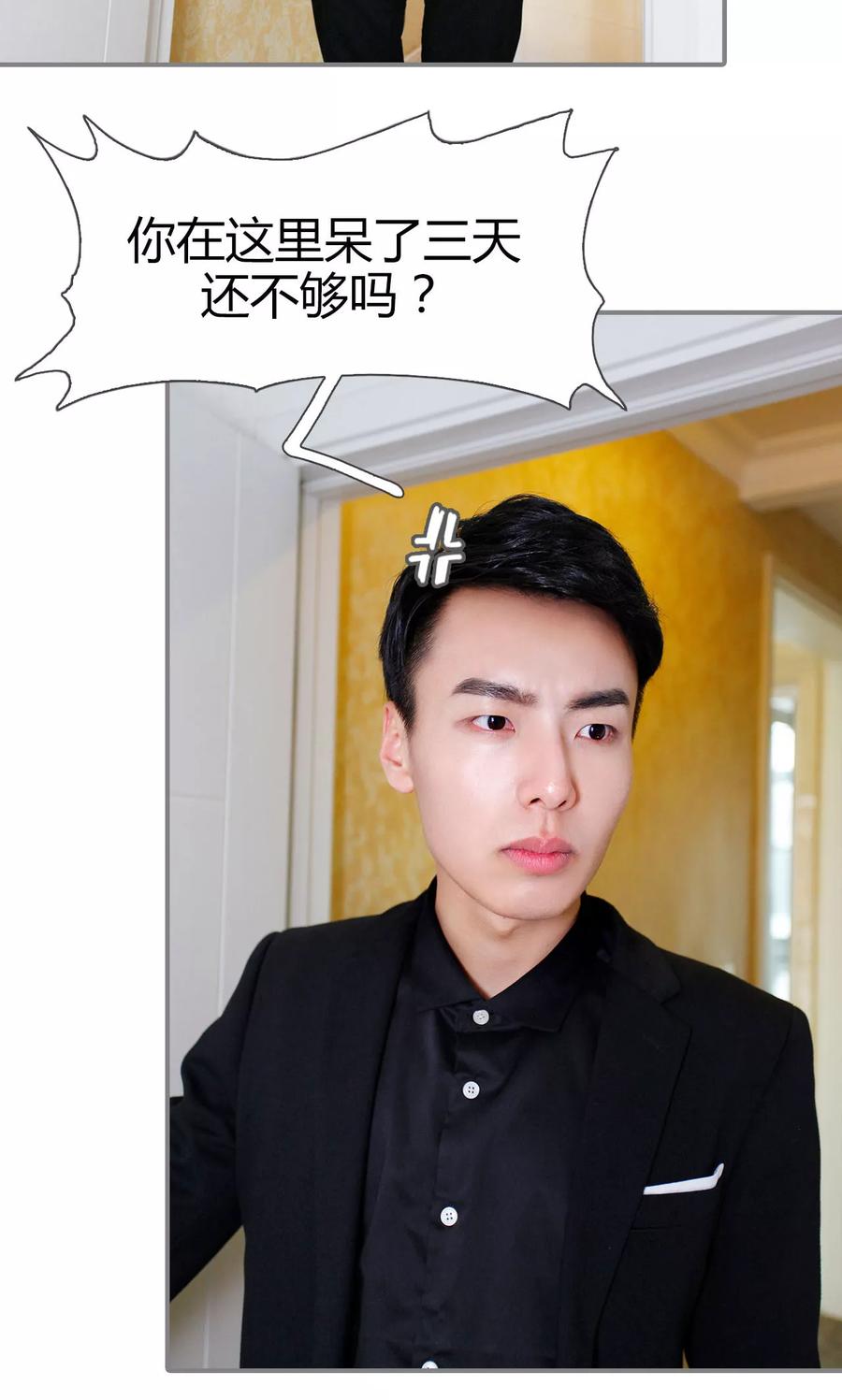 第14话-霸婚老公赖上门-剧能玩（第4张）