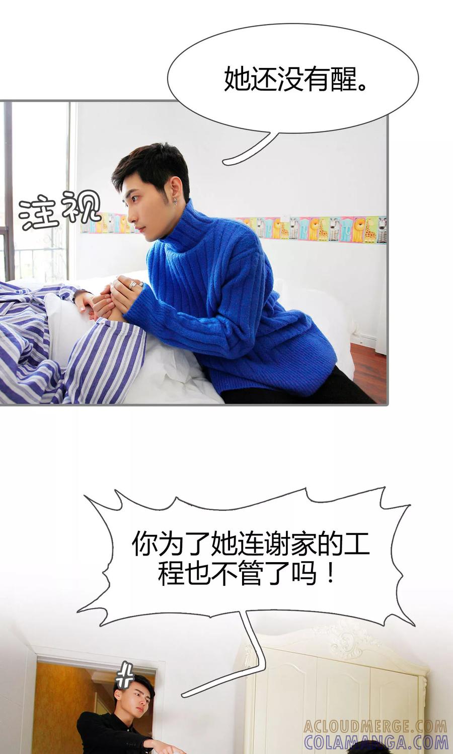 第14话-霸婚老公赖上门-剧能玩（第5张）