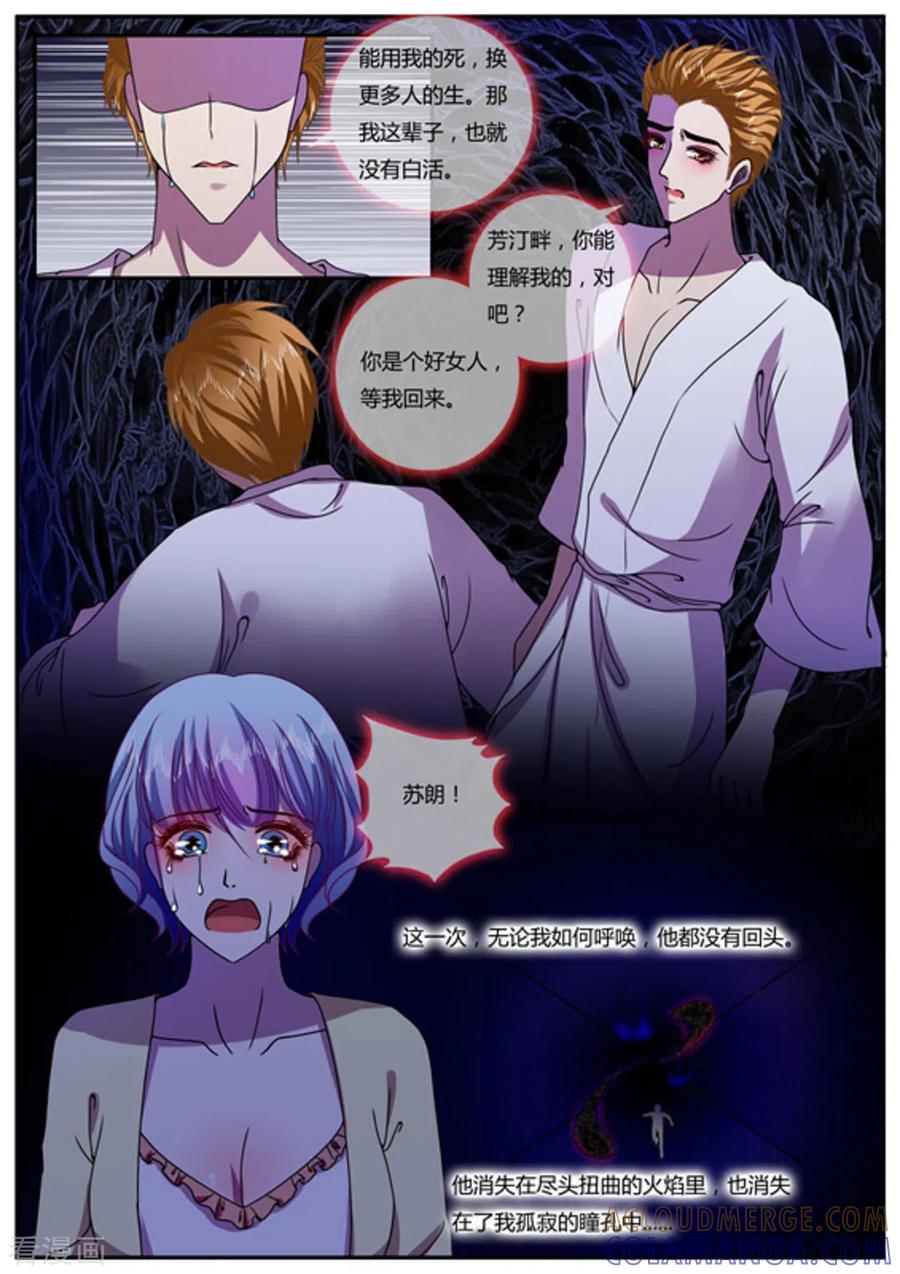 第15话-魔岛领域-咪咕阅读（第5张）