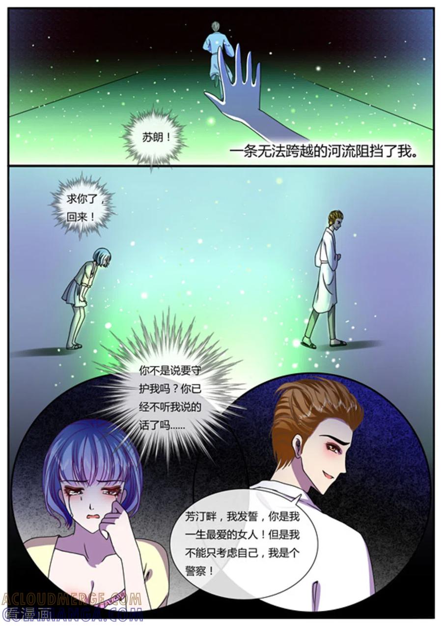 第15话-魔岛领域-咪咕阅读（第4张）