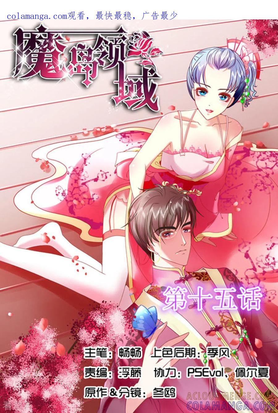 第15话-魔岛领域-咪咕阅读（第1张）