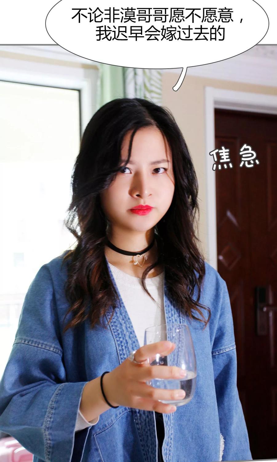 第16话-霸婚老公赖上门-剧能玩（第6张）