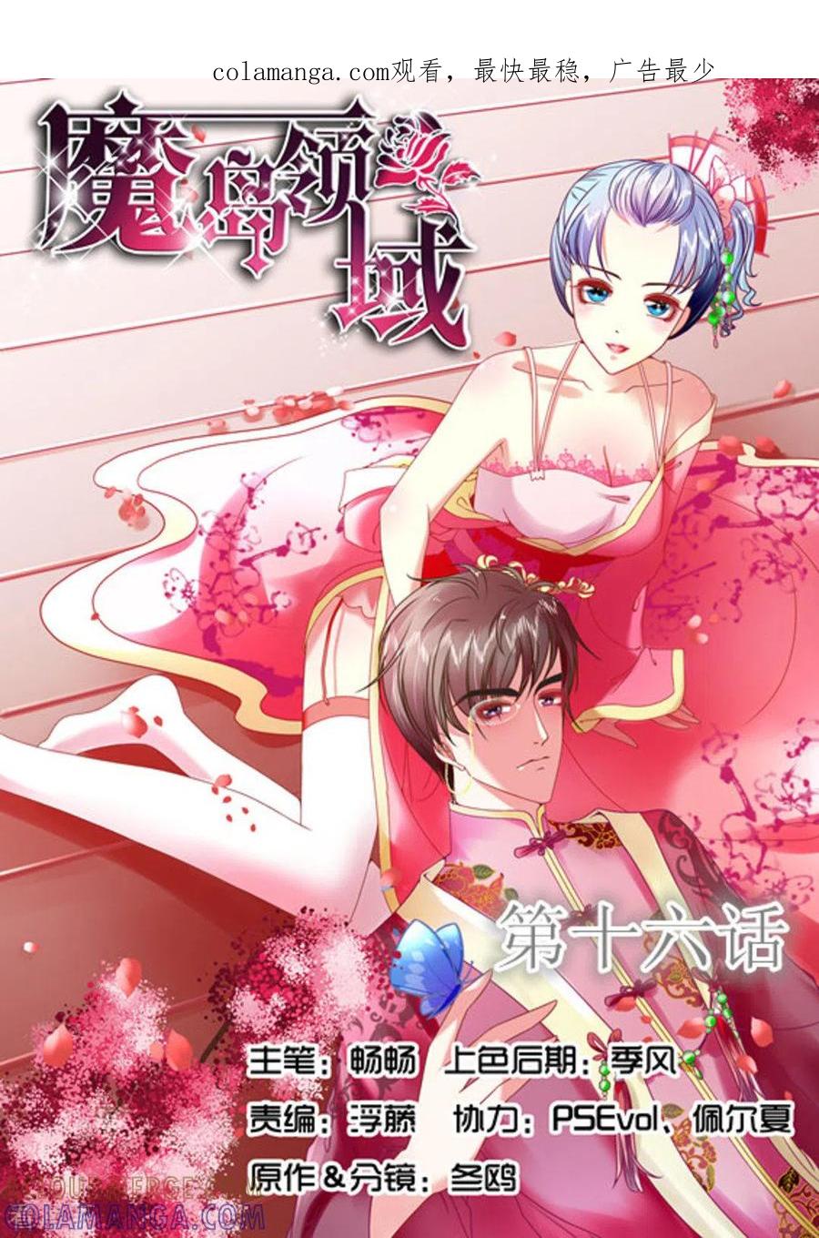 第16话-魔岛领域-咪咕阅读（第1张）