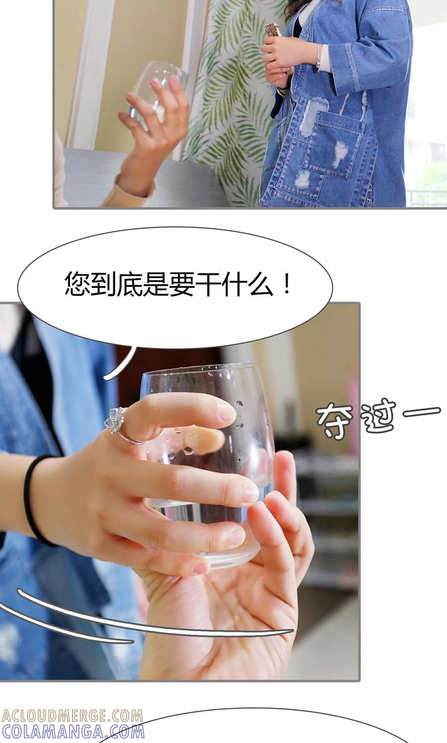 第16话-霸婚老公赖上门-剧能玩（第5张）