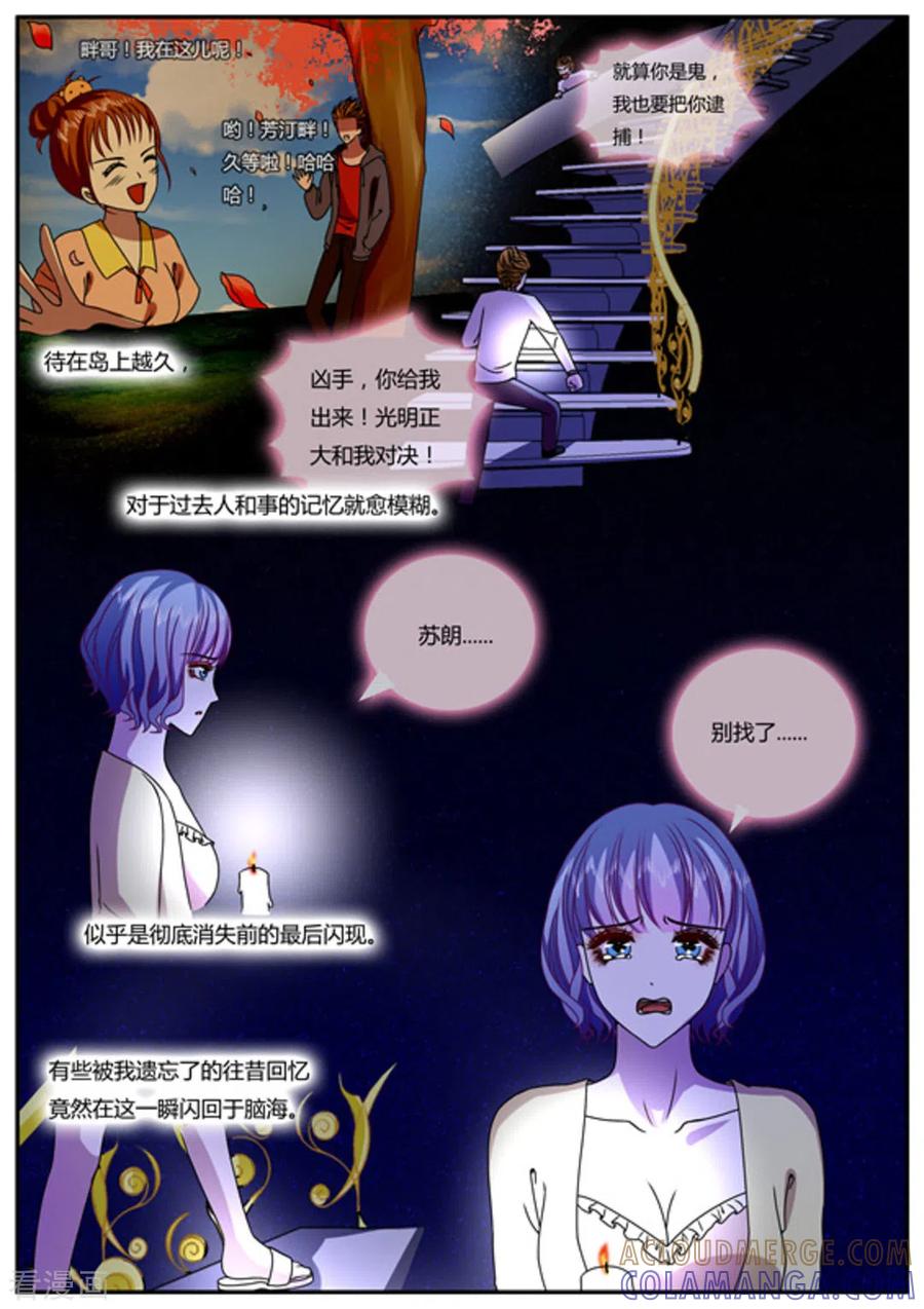 第16话-魔岛领域-咪咕阅读（第7张）