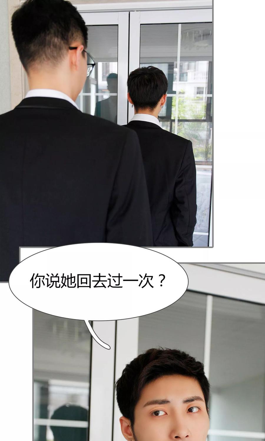 第17话-霸婚老公赖上门-剧能玩（第18张）