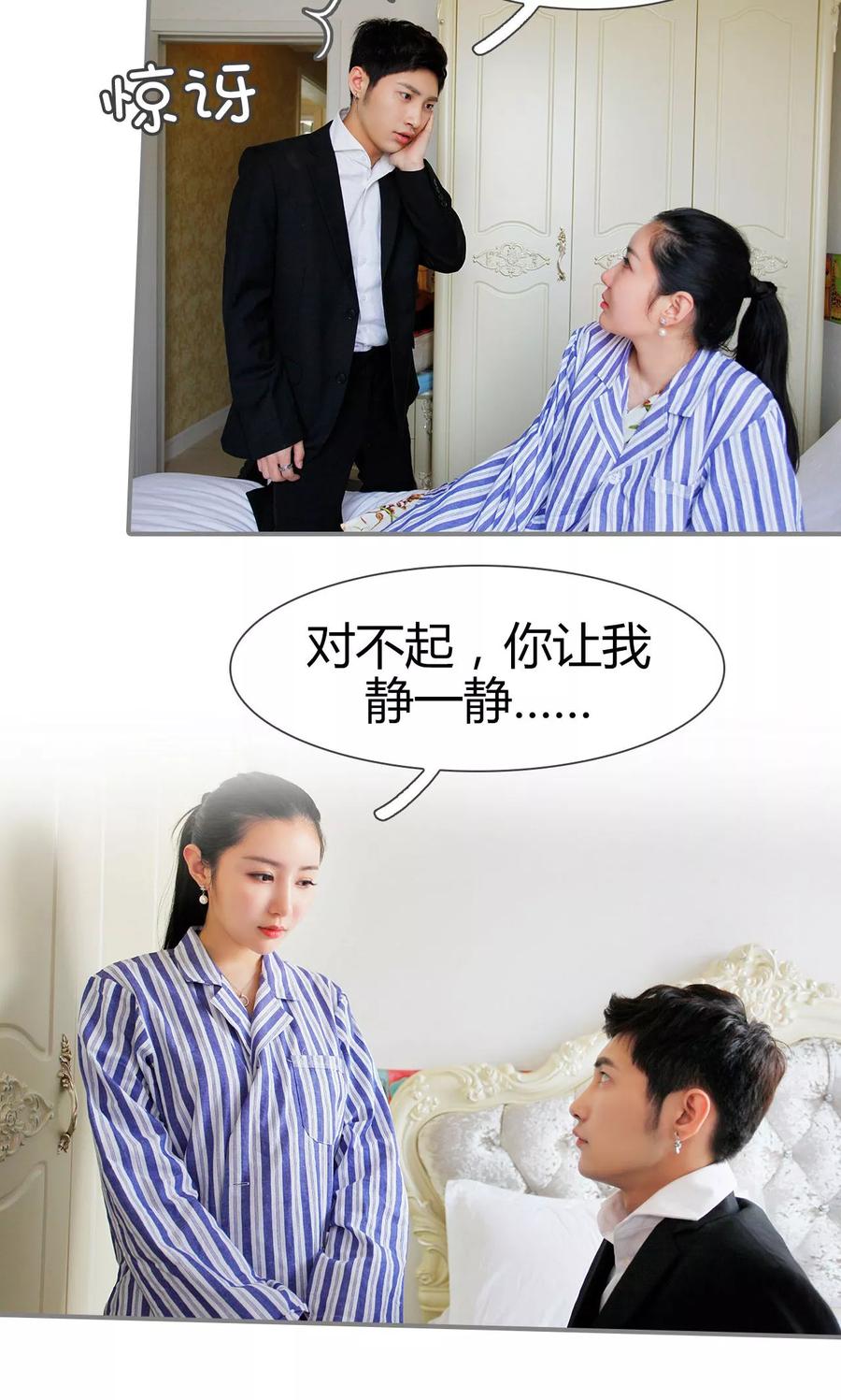 第17话-霸婚老公赖上门-剧能玩（第10张）