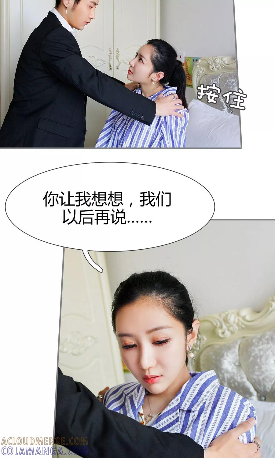 第17话-霸婚老公赖上门-剧能玩（第7张）