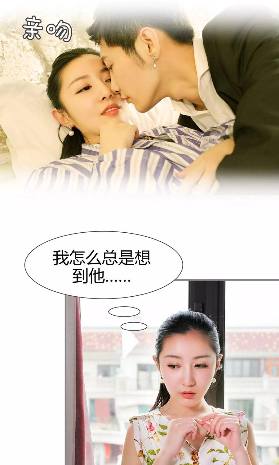 第17话-霸婚老公赖上门-剧能玩（第14张）