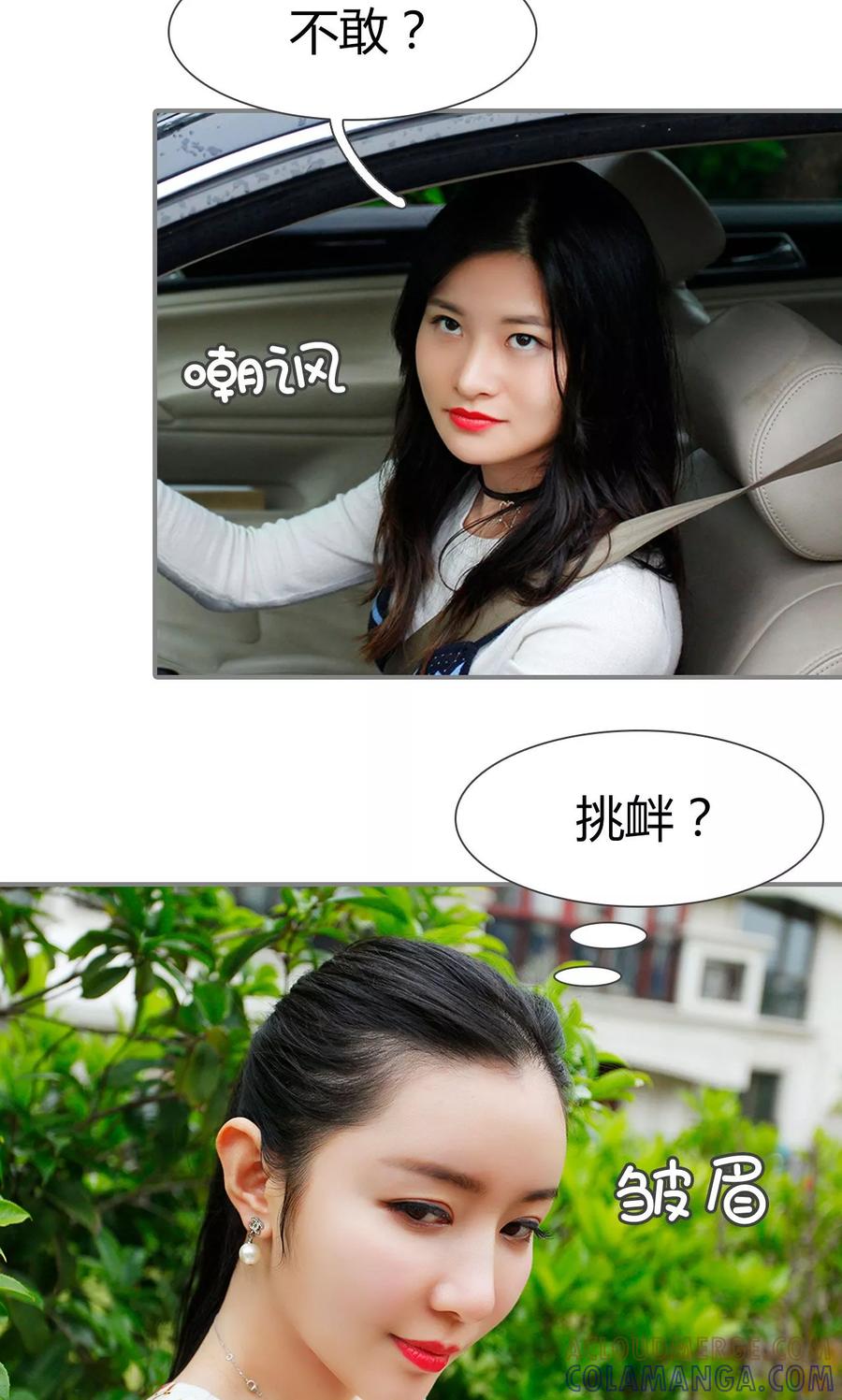 第18话-霸婚老公赖上门-剧能玩（第7张）