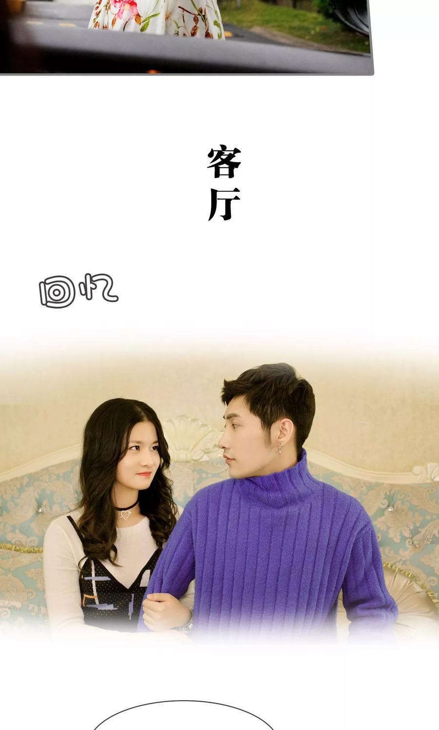 第18话-霸婚老公赖上门-剧能玩（第6张）