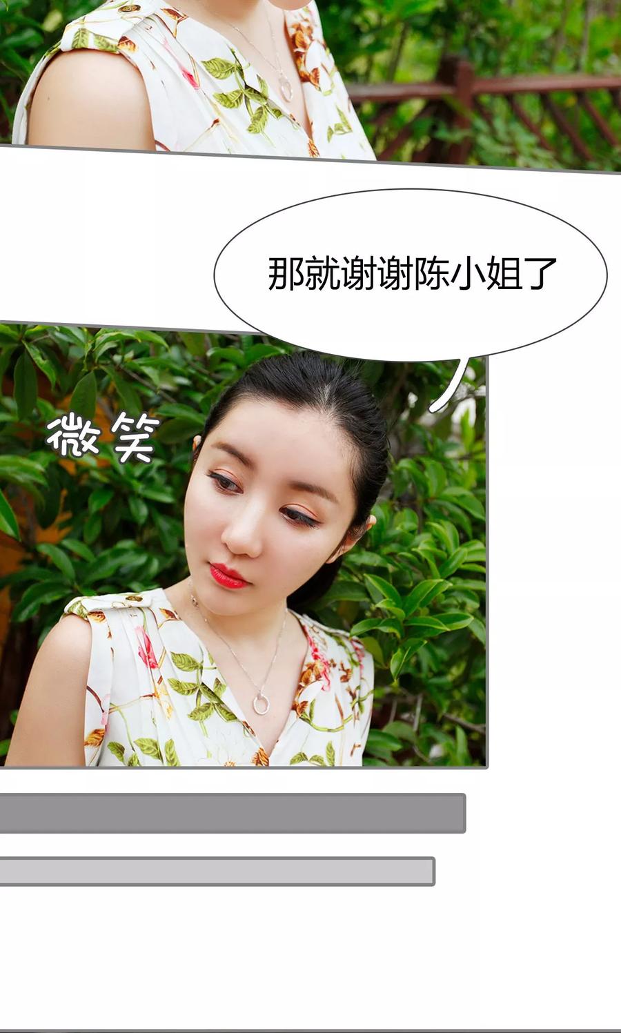 第18话-霸婚老公赖上门-剧能玩（第8张）