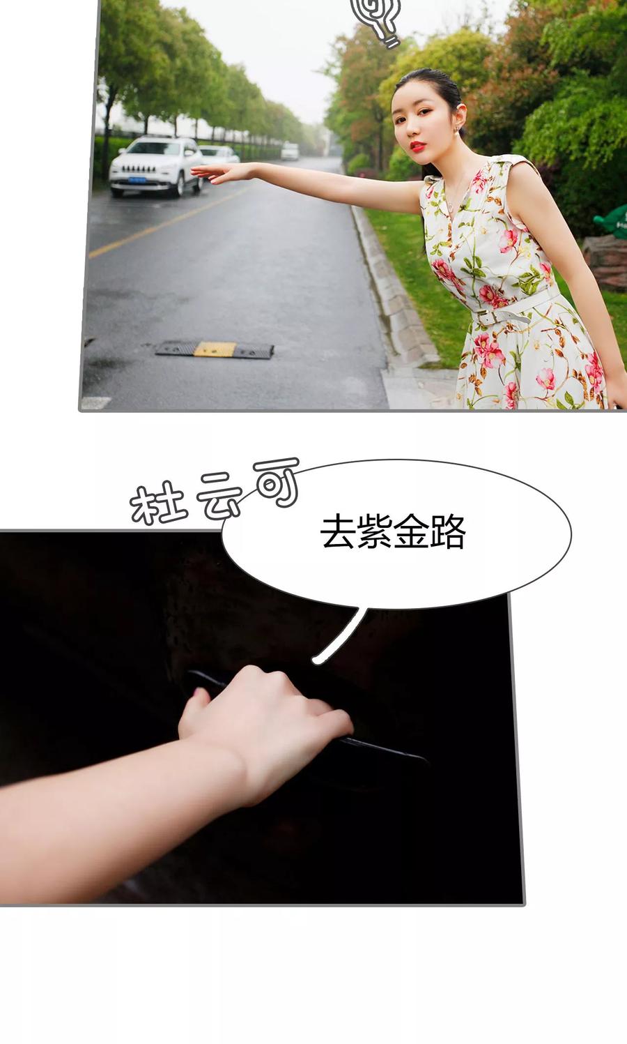 第18话-霸婚老公赖上门-剧能玩（第20张）