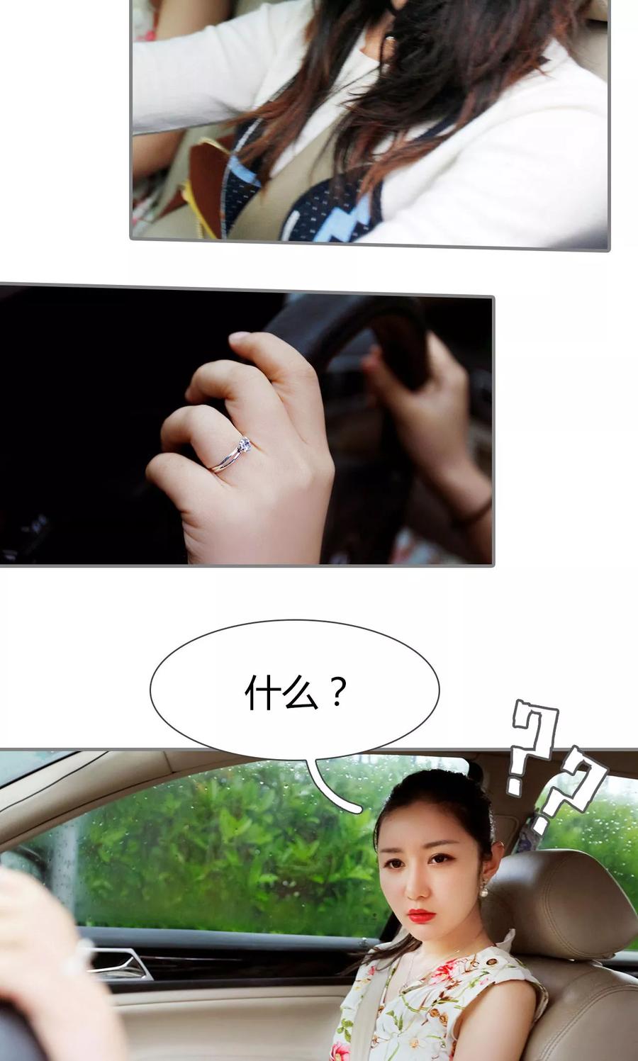 第18话-霸婚老公赖上门-剧能玩（第10张）