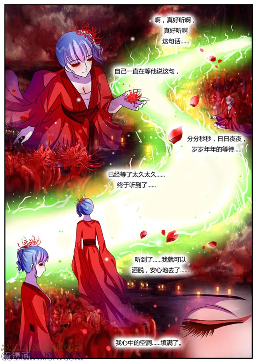 第18话-魔岛领域-咪咕阅读（第4张）