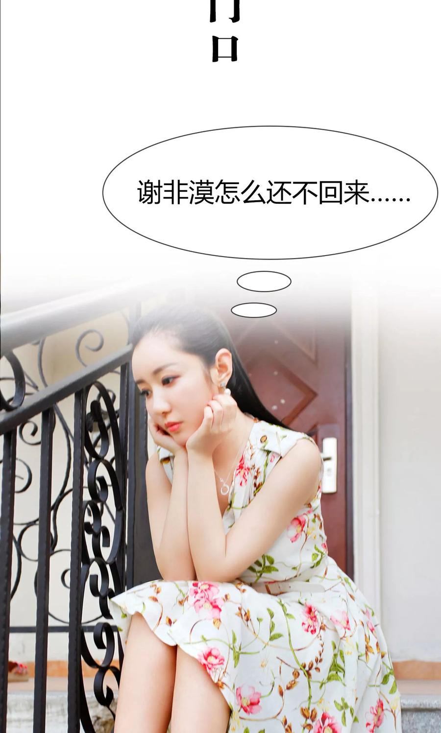 第19话-霸婚老公赖上门-剧能玩（第2张）