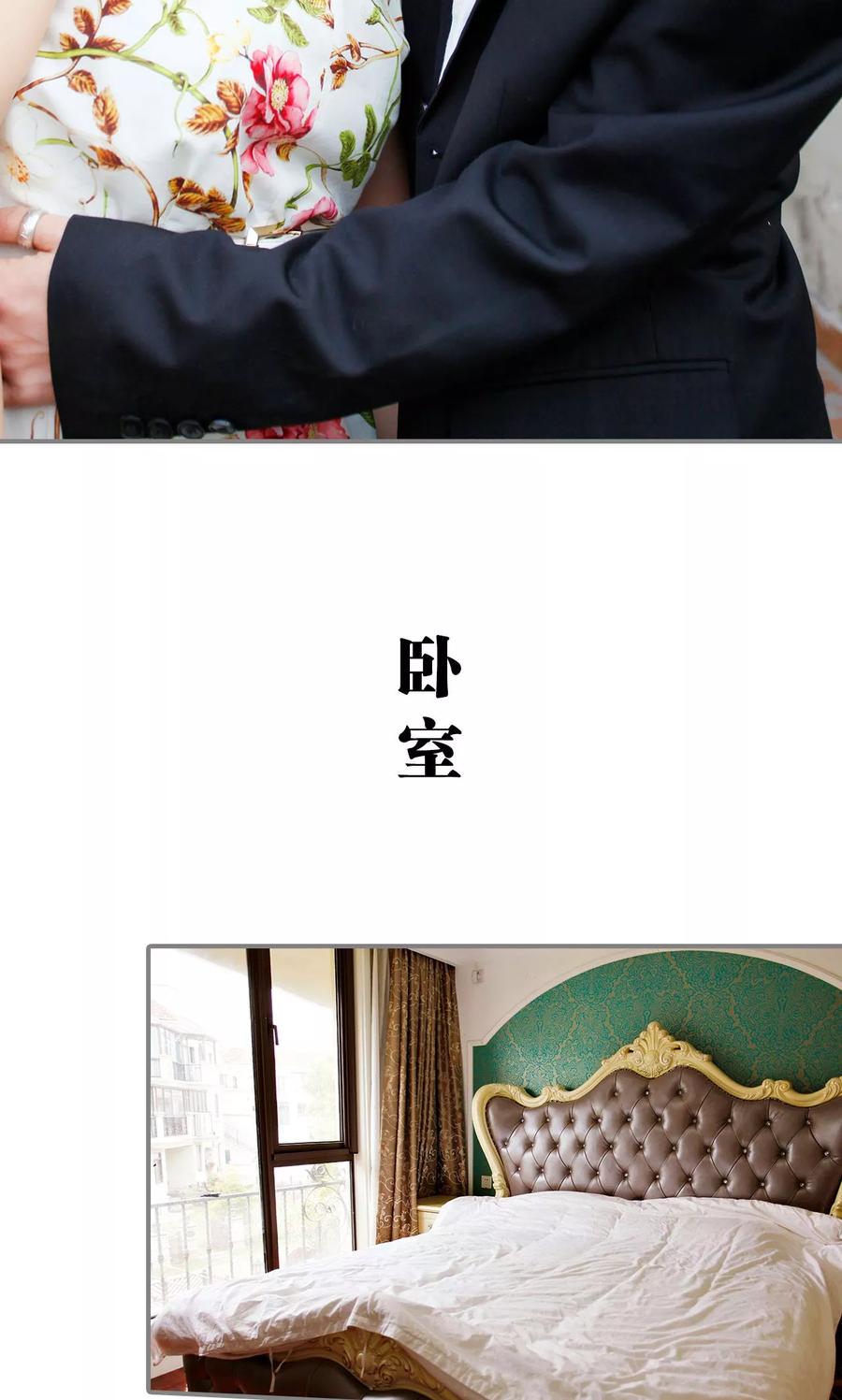 第19话-霸婚老公赖上门-剧能玩（第8张）