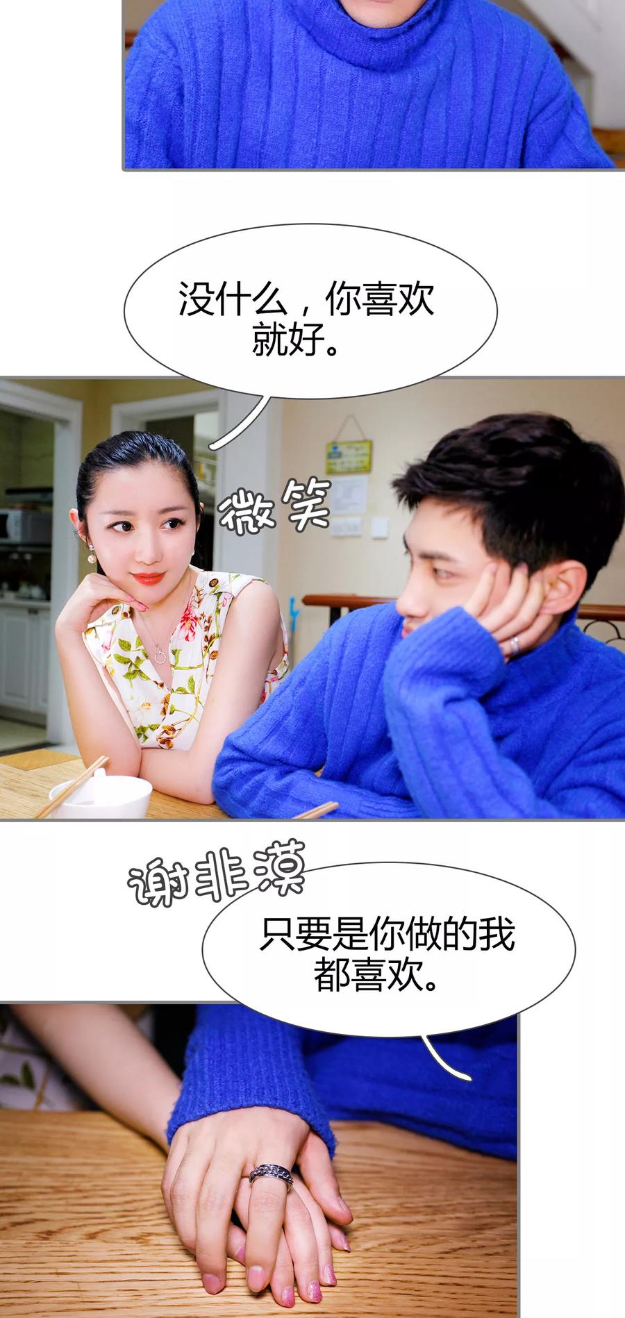 第21话-霸婚老公赖上门-剧能玩（第10张）