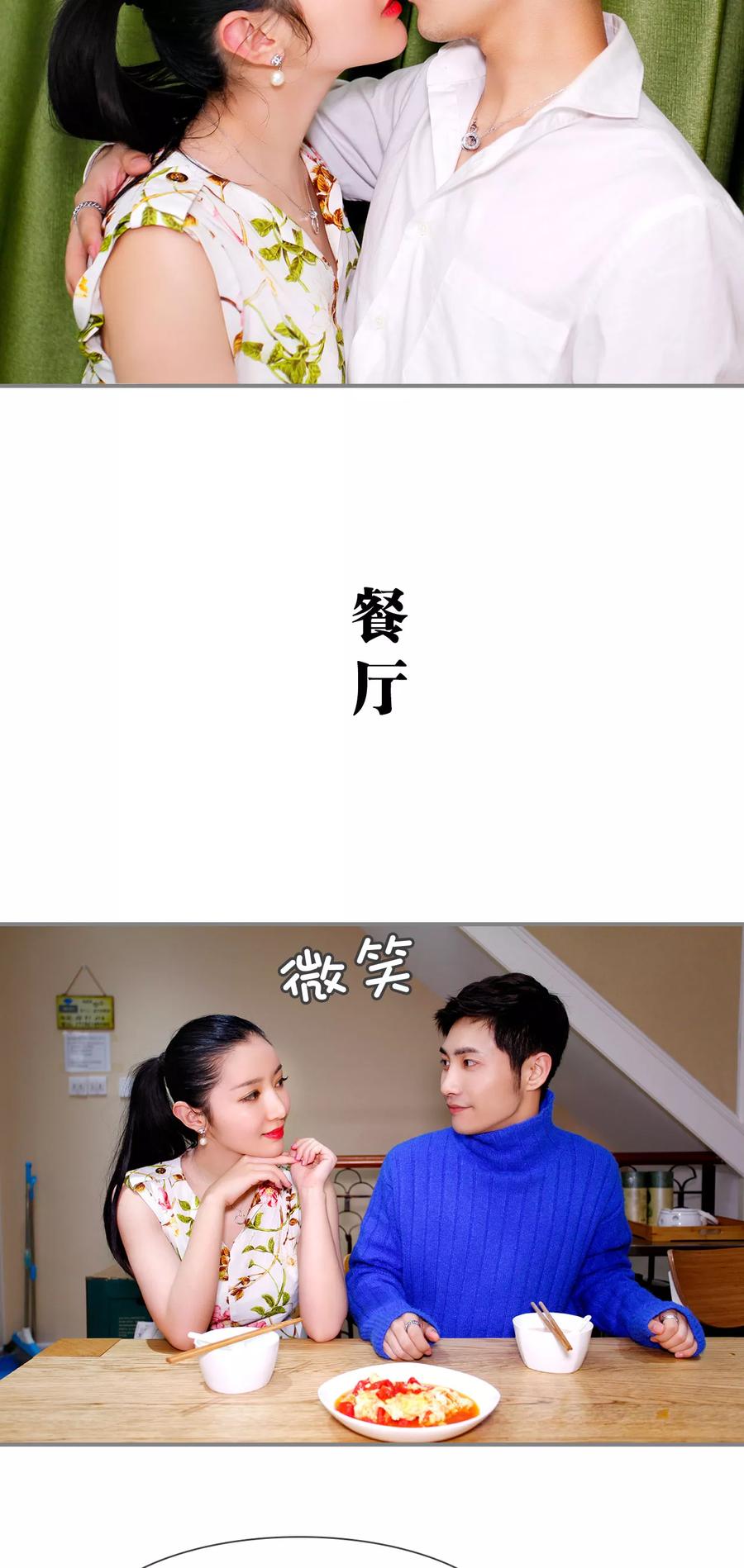 第21话-霸婚老公赖上门-剧能玩（第6张）