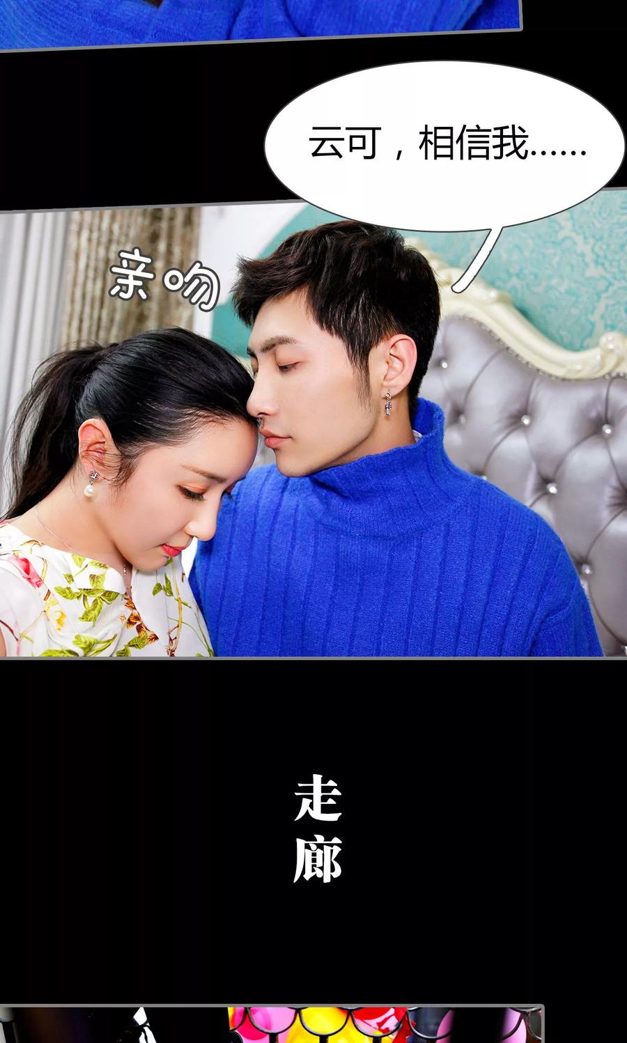 第23话-霸婚老公赖上门-剧能玩（第8张）