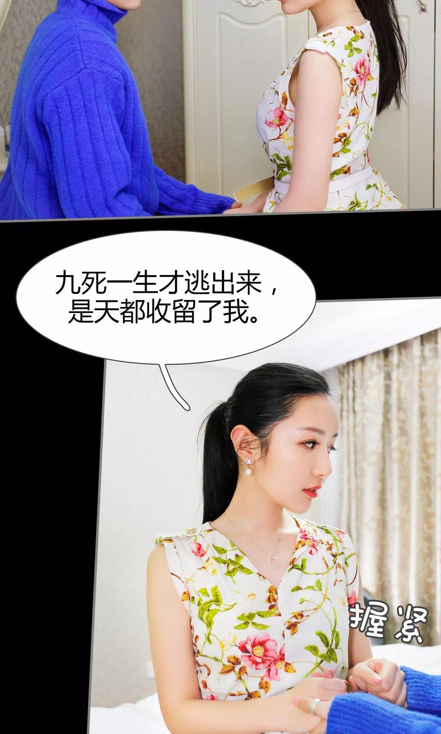 第23话-霸婚老公赖上门-剧能玩（第6张）