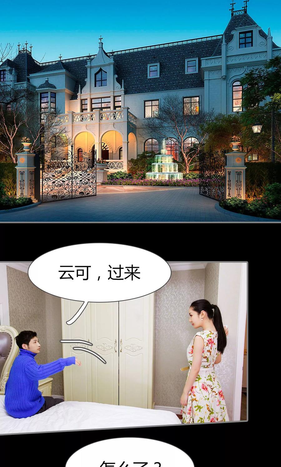 第23话-霸婚老公赖上门-剧能玩（第2张）