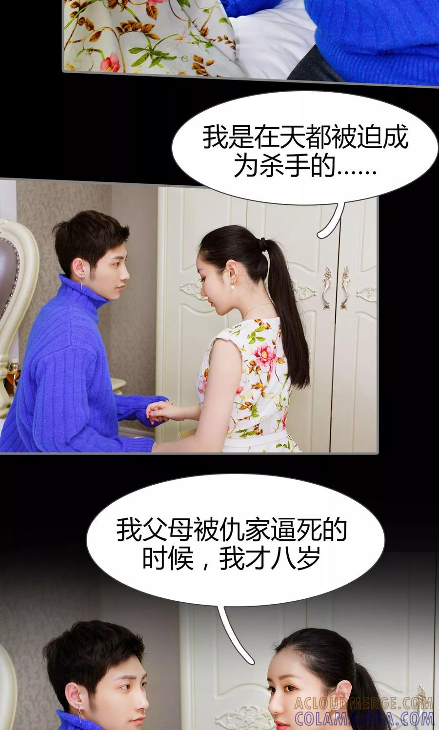 第23话-霸婚老公赖上门-剧能玩（第5张）