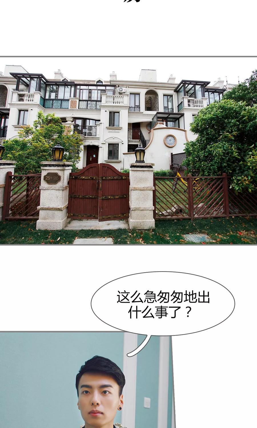 第3话-霸婚老公赖上门-剧能玩（第2张）