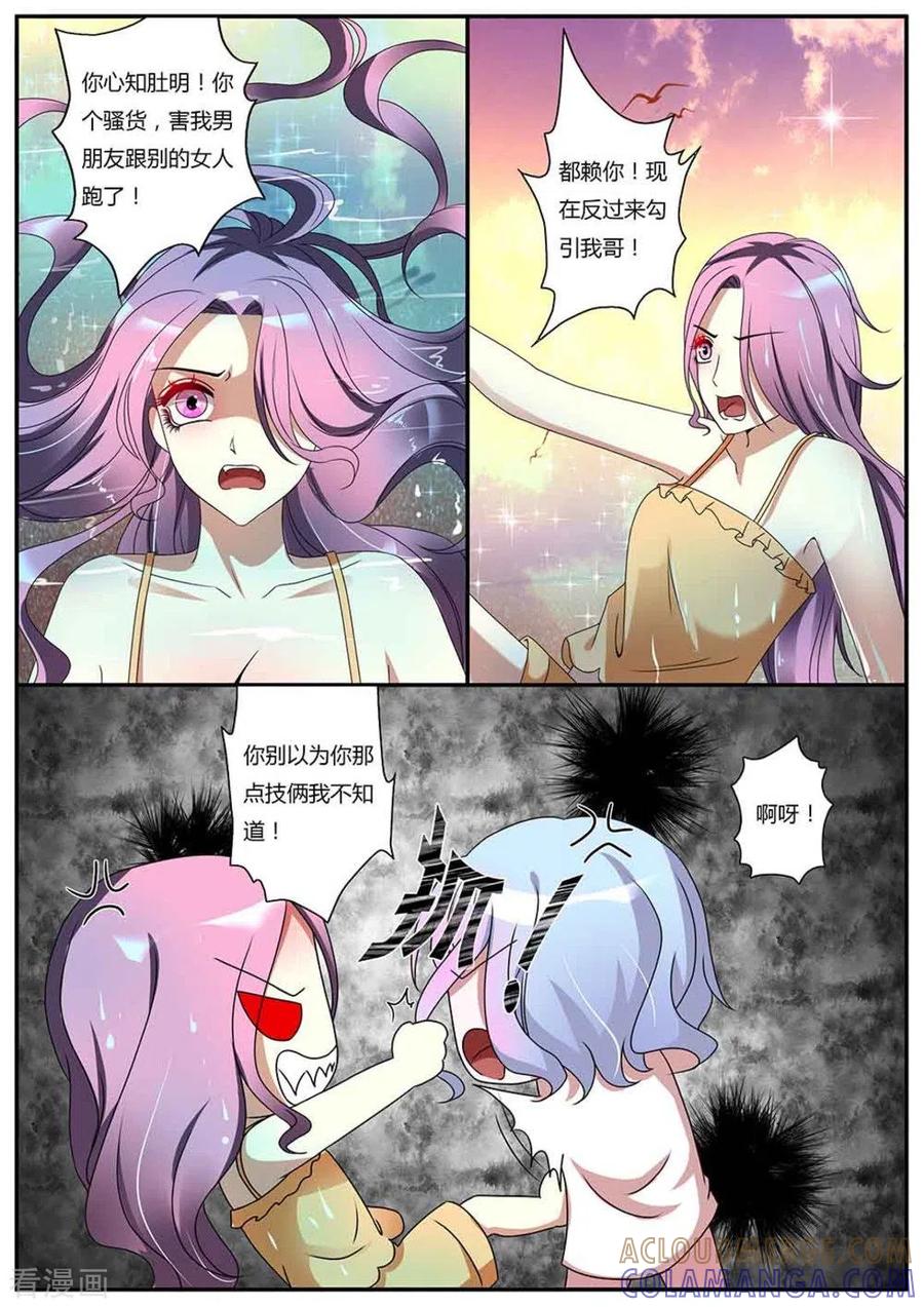 第31话-魔岛领域-咪咕阅读（第8张）