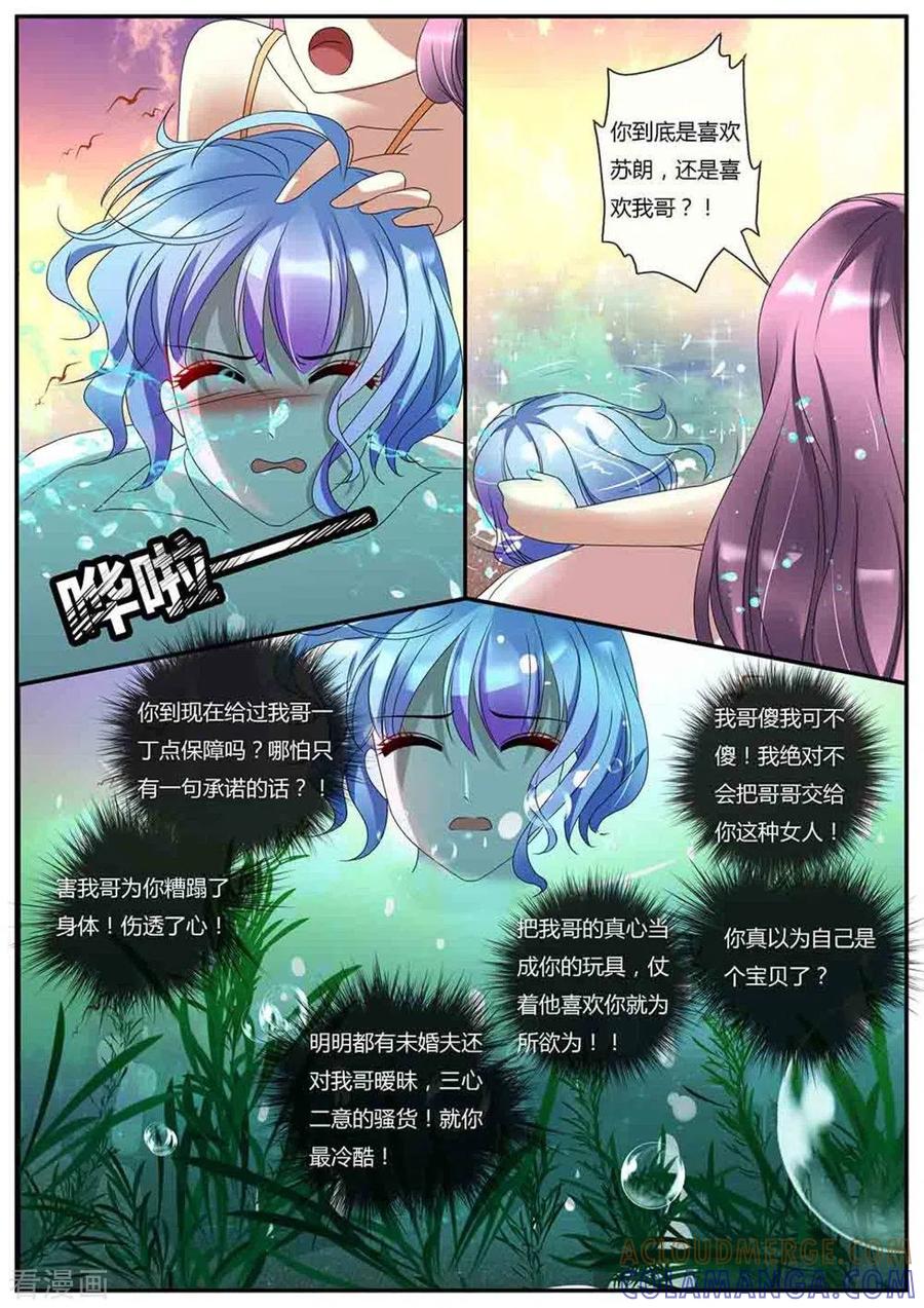 第31话-魔岛领域-咪咕阅读（第9张）