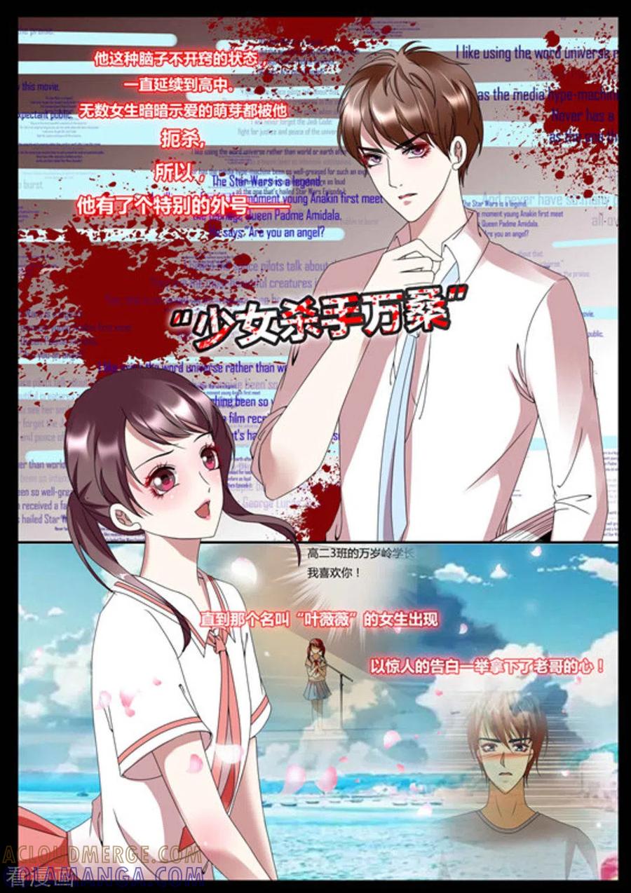 第33话-魔岛领域-咪咕阅读（第4张）