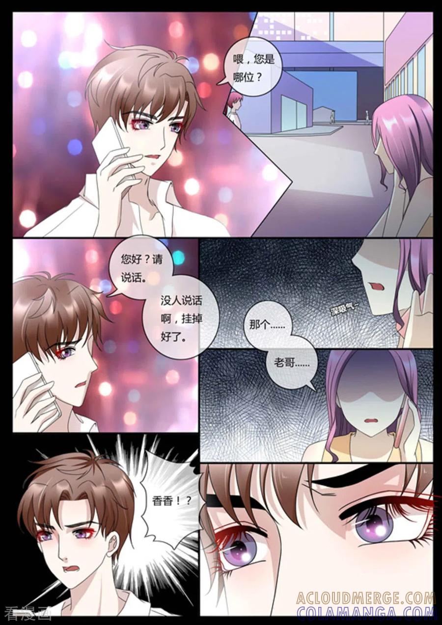 第33话-魔岛领域-咪咕阅读（第10张）