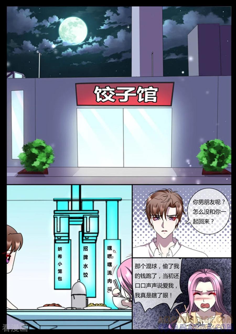 第34话-魔岛领域-咪咕阅读（第2张）