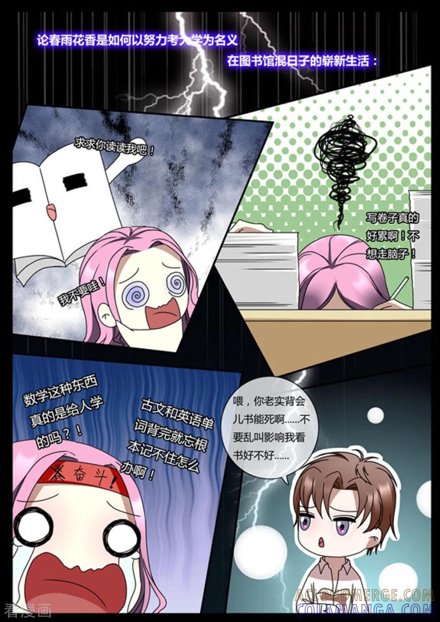 第34话-魔岛领域-咪咕阅读（第5张）