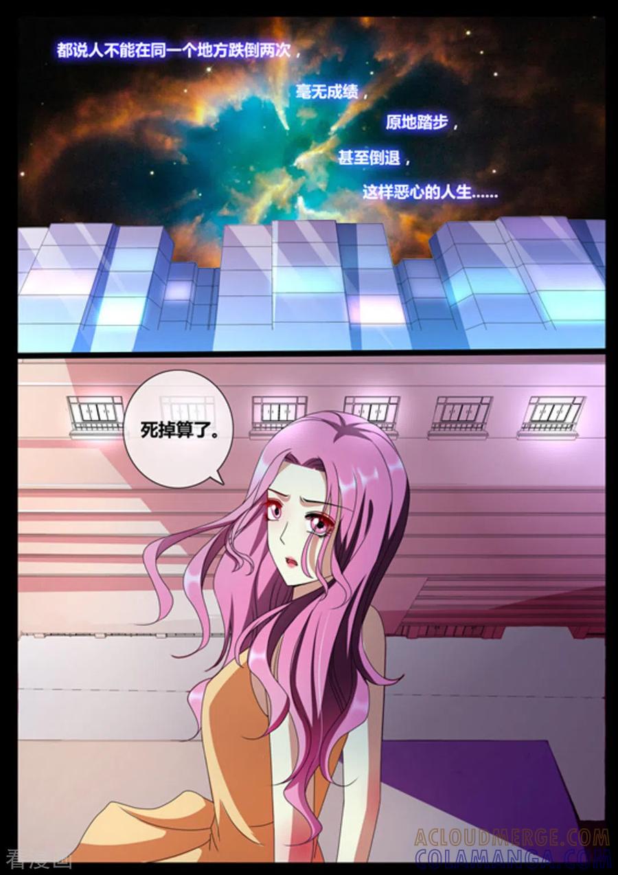 第35话-魔岛领域-咪咕阅读（第10张）