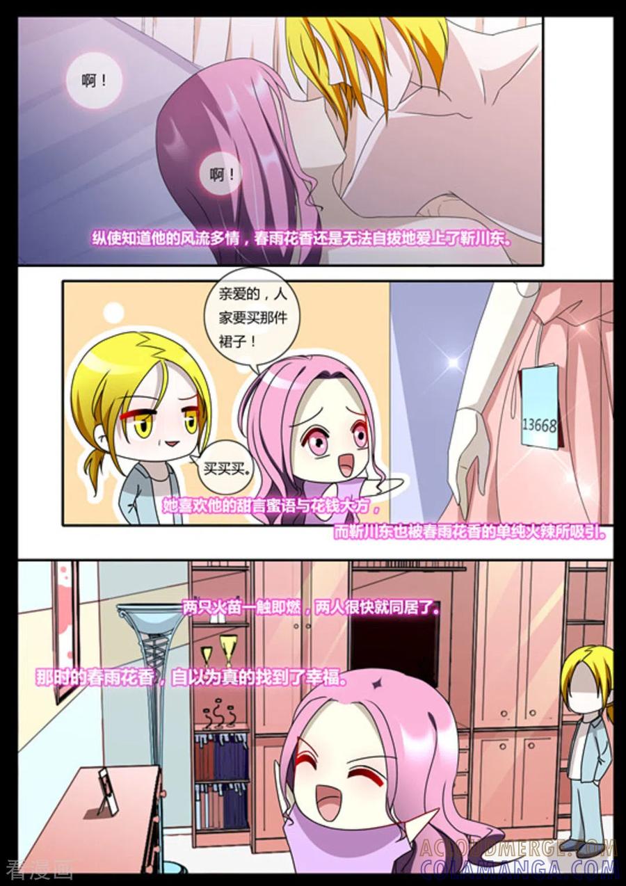第35话-魔岛领域-咪咕阅读（第3张）