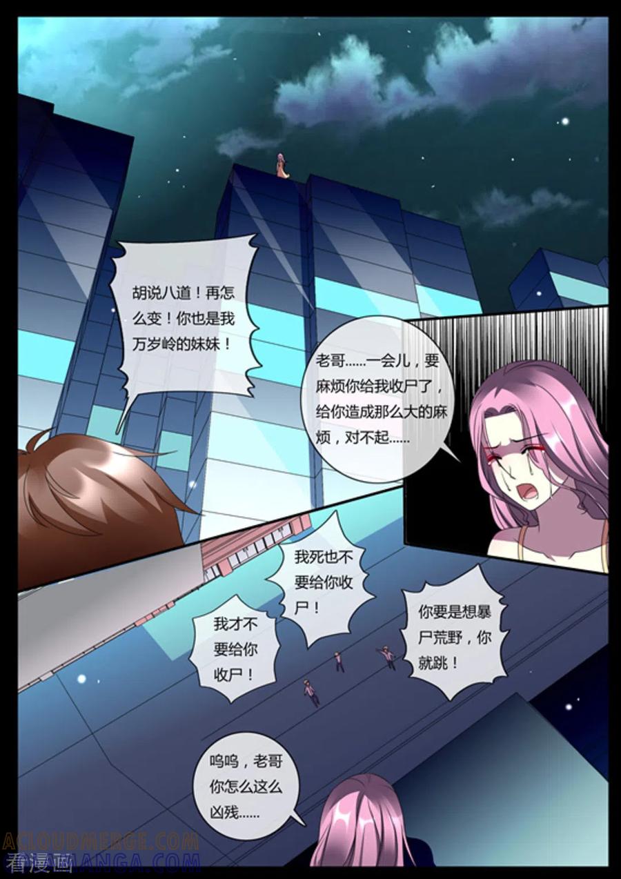 第36话-魔岛领域-咪咕阅读（第7张）