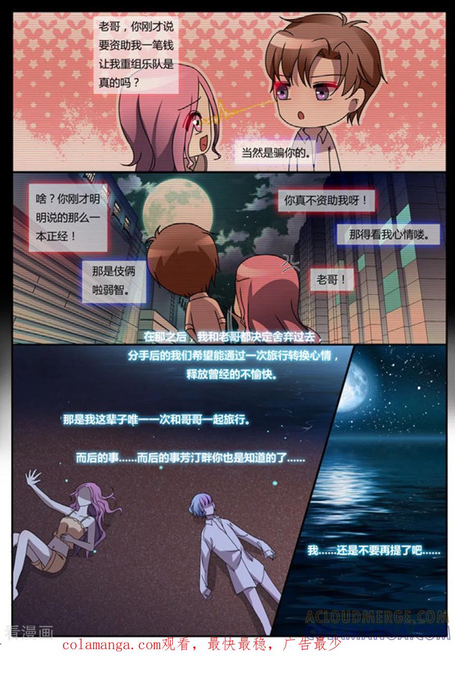 第36话-魔岛领域-咪咕阅读（第13张）