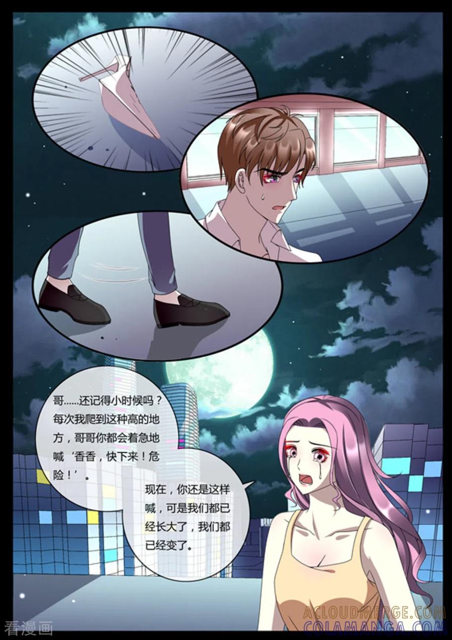 第36话-魔岛领域-咪咕阅读（第6张）