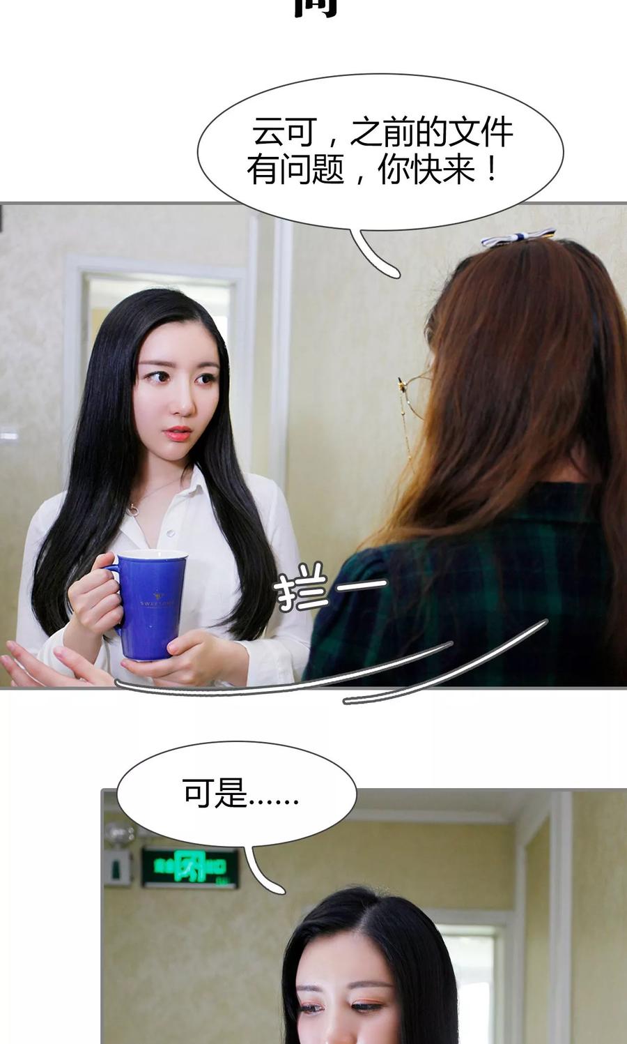 第7话-霸婚老公赖上门-剧能玩（第2张）