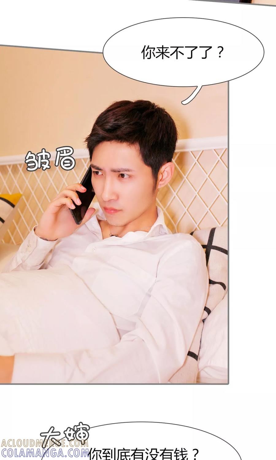 第9话-霸婚老公赖上门-剧能玩（第3张）