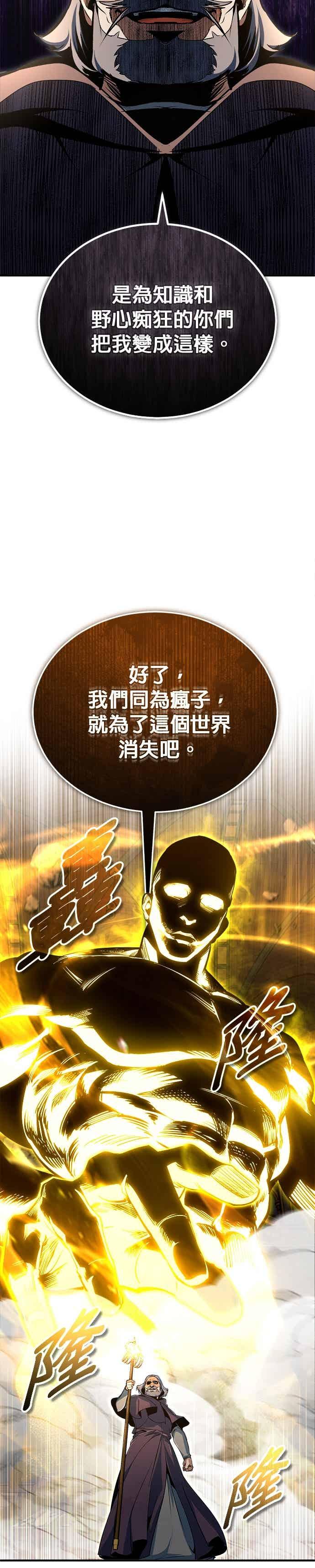 第127话五条地脉-魔法学院的伪装教师-TANA/sayren,WAG（第15张）