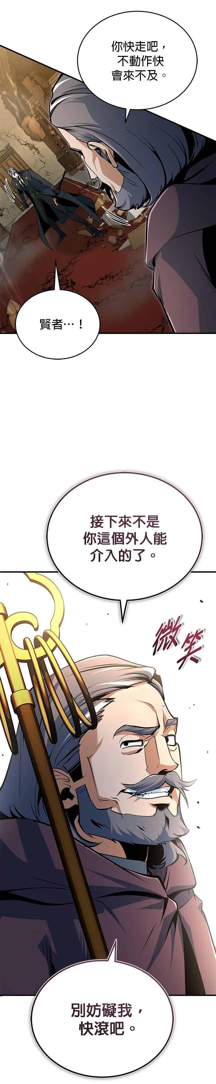 第127话五条地脉-魔法学院的伪装教师-TANA/sayren,WAG（第17张）