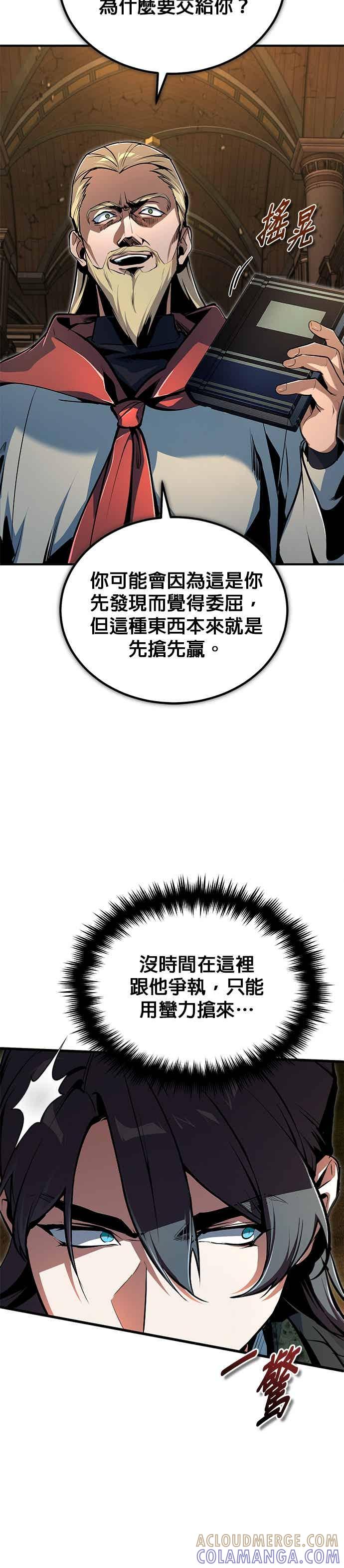 第127话五条地脉-魔法学院的伪装教师-TANA/sayren,WAG（第4张）