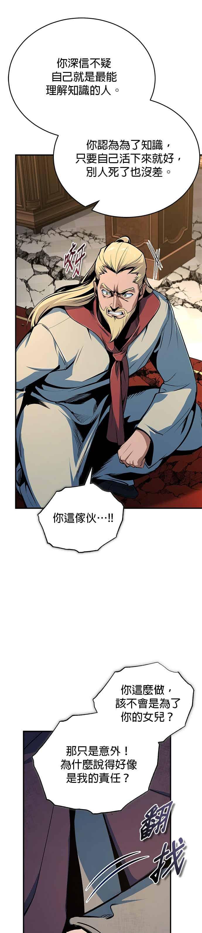 第127话五条地脉-魔法学院的伪装教师-TANA/sayren,WAG（第9张）