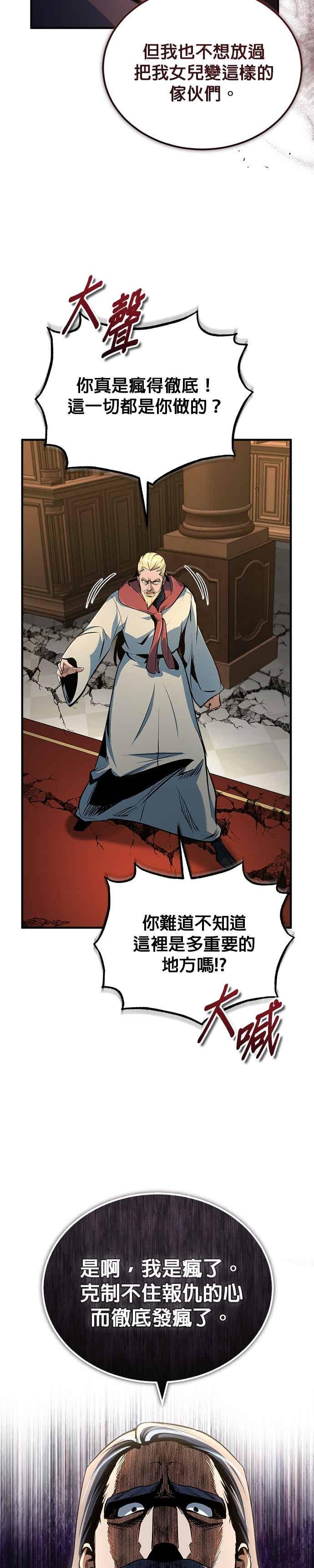 第127话五条地脉-魔法学院的伪装教师-TANA/sayren,WAG（第14张）